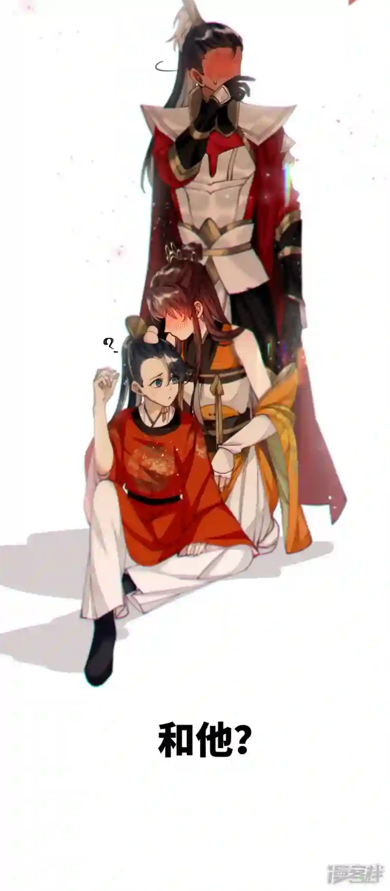 炮灰公主想苟到最后第46话 我们会有孩子吗？