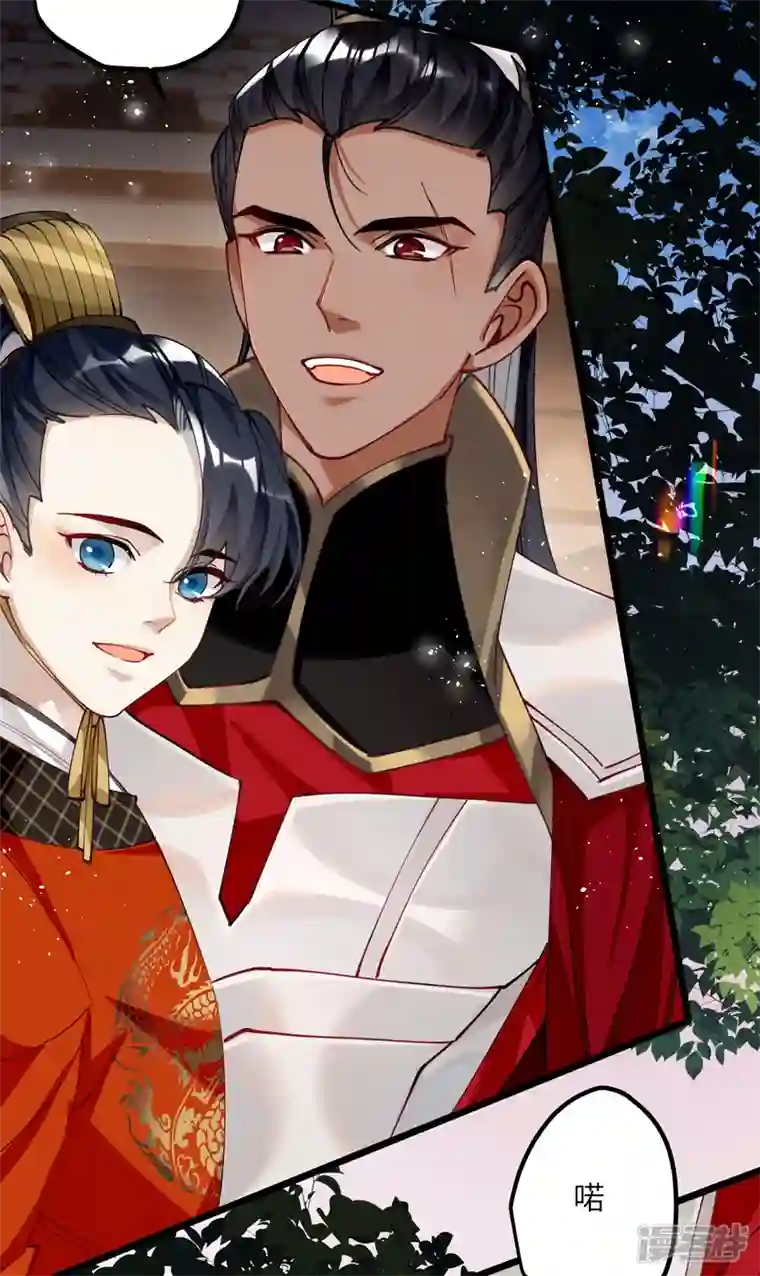 炮灰公主想苟到最后第46话 我们会有孩子吗？