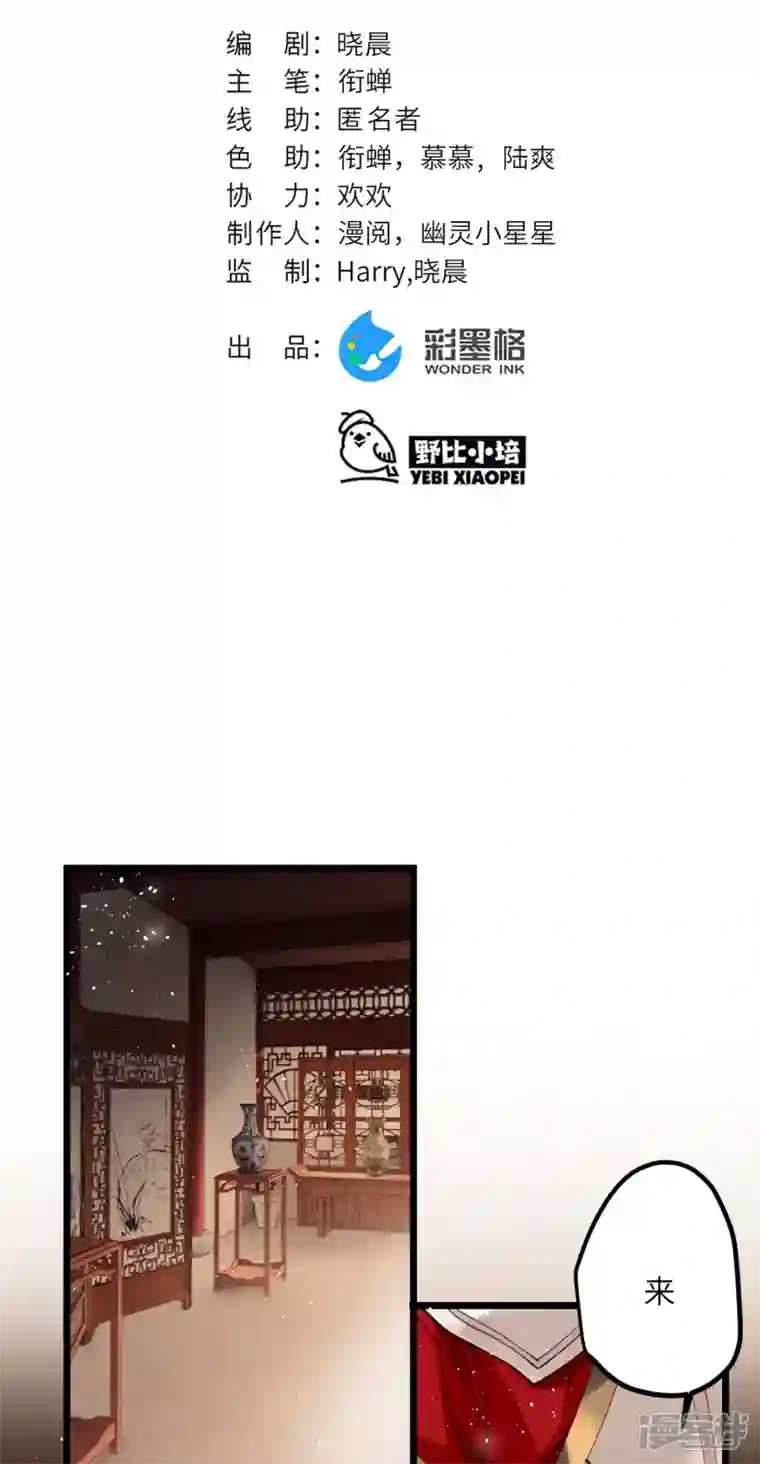 炮灰公主想苟到最后第46话 我们会有孩子吗？