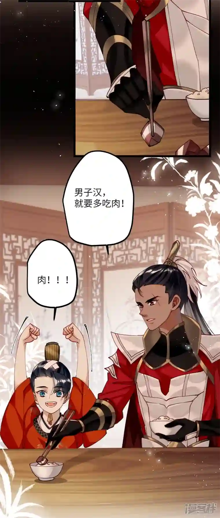 炮灰公主想苟到最后第46话 我们会有孩子吗？