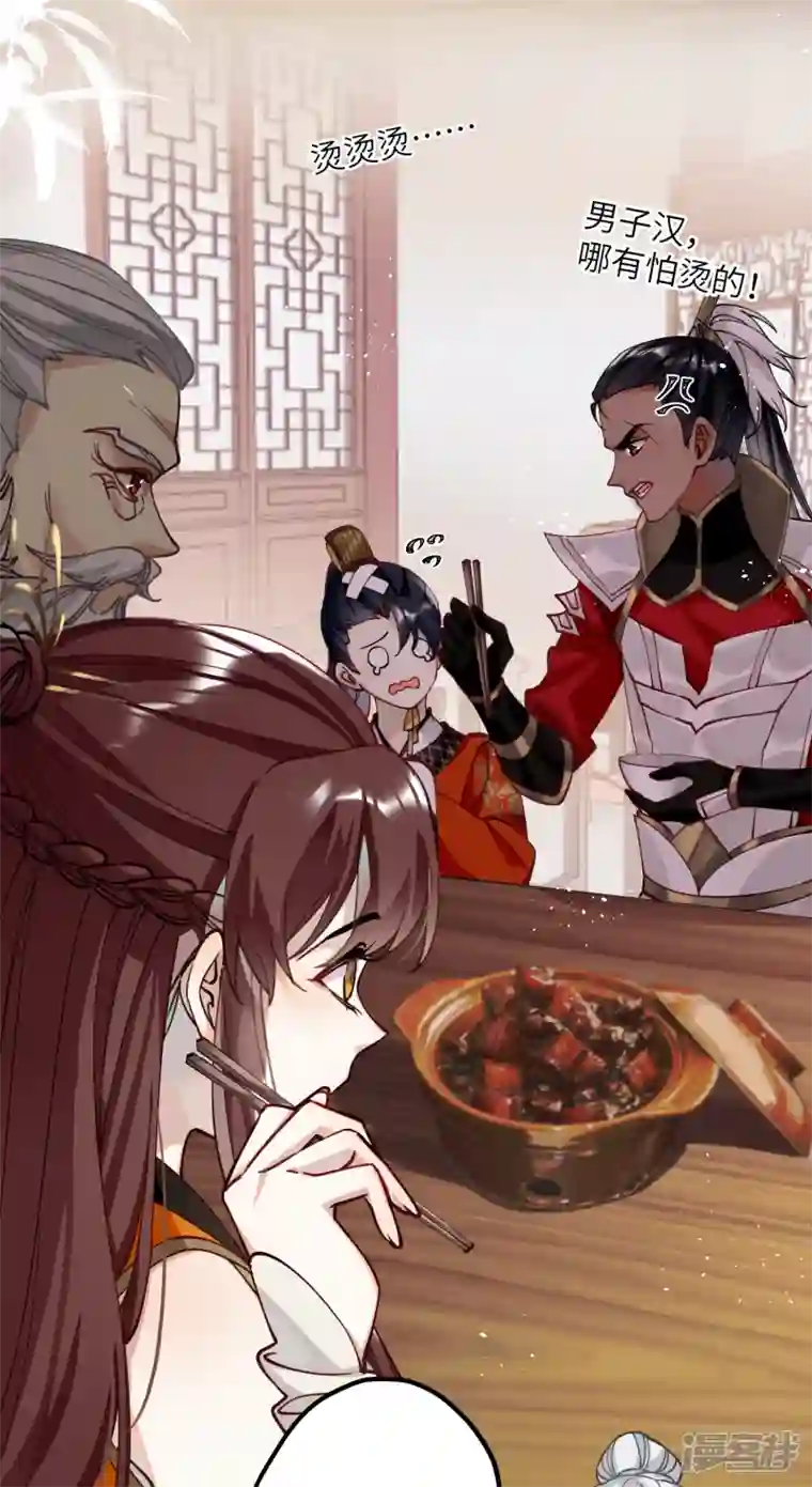 炮灰公主想苟到最后第46话 我们会有孩子吗？