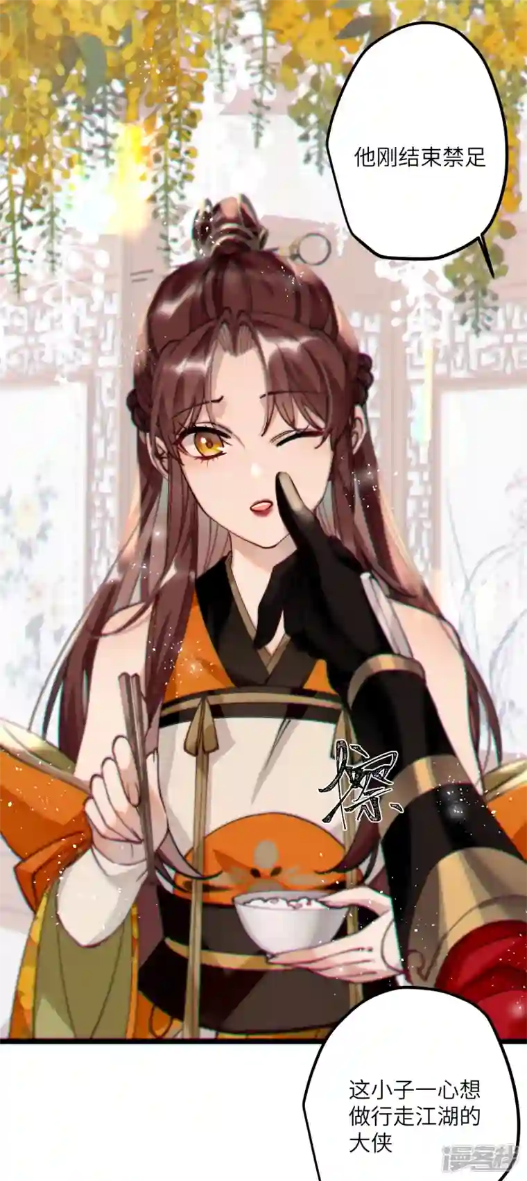 炮灰公主想苟到最后第46话 我们会有孩子吗？