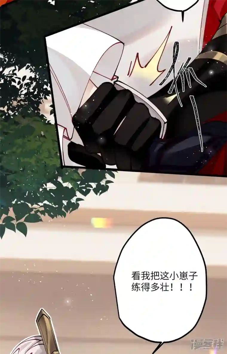 炮灰公主想苟到最后第46话 我们会有孩子吗？