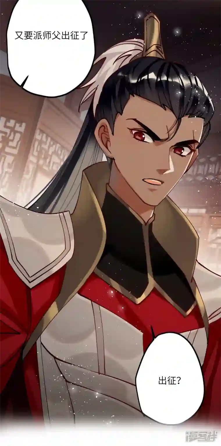 炮灰公主想苟到最后第46话 我们会有孩子吗？