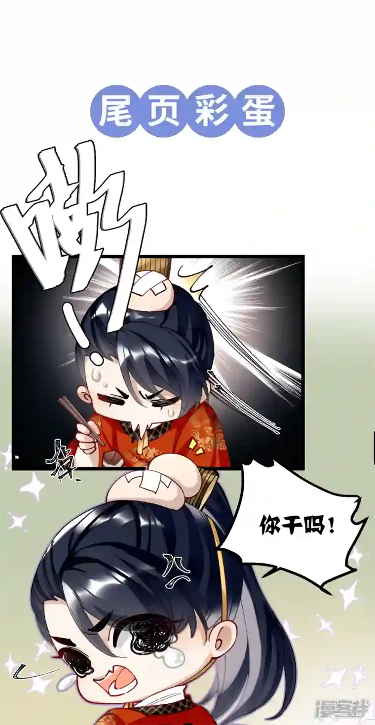 炮灰公主想苟到最后第46话 我们会有孩子吗？