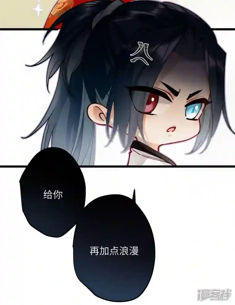 炮灰公主想苟到最后第46话 我们会有孩子吗？