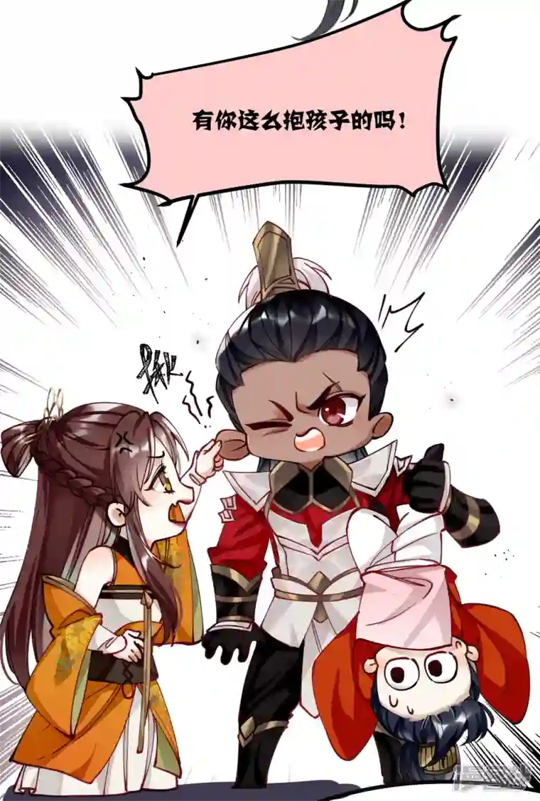 炮灰公主想苟到最后第46话 我们会有孩子吗？