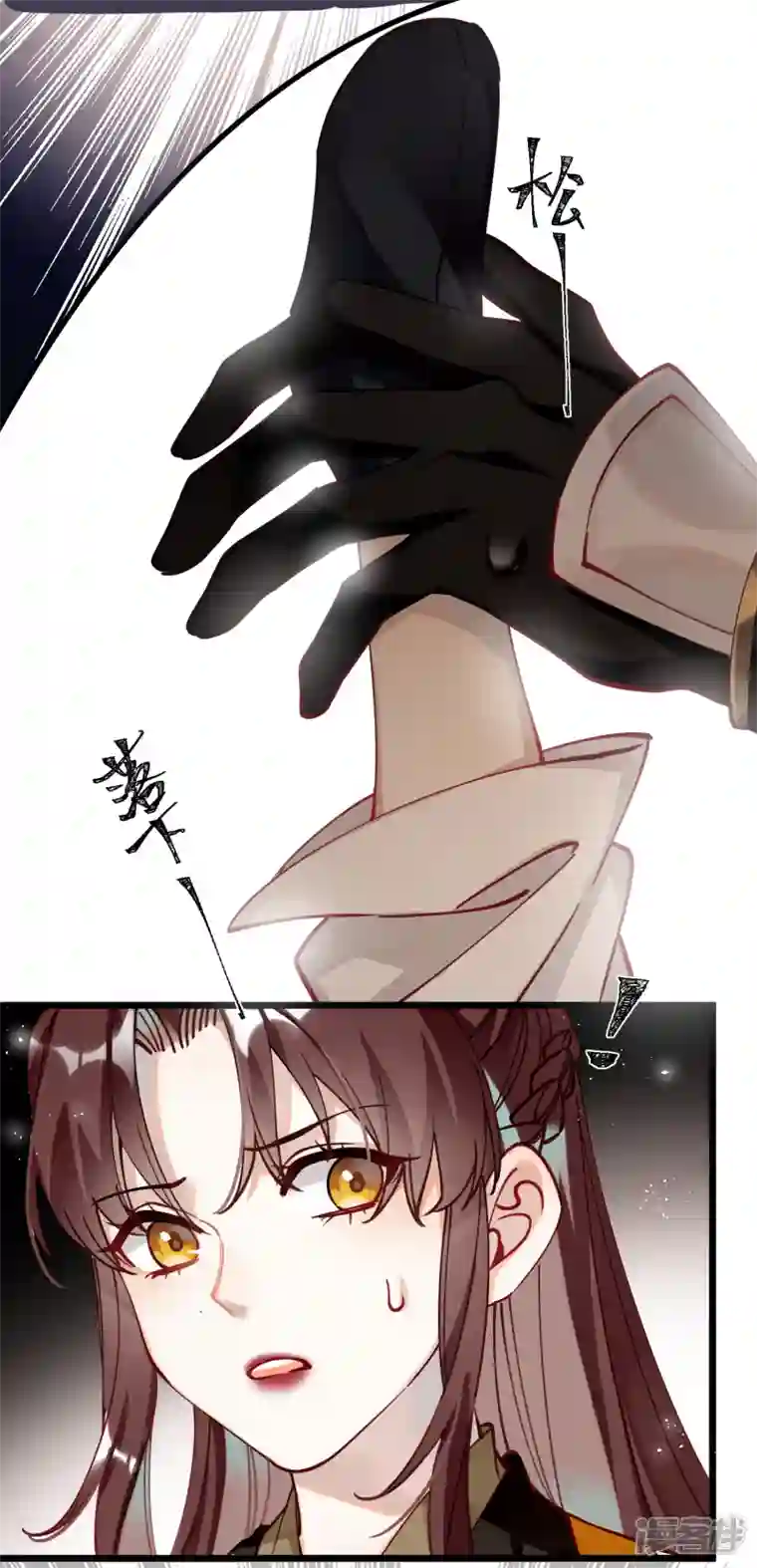 炮灰公主想苟到最后第46话 我们会有孩子吗？