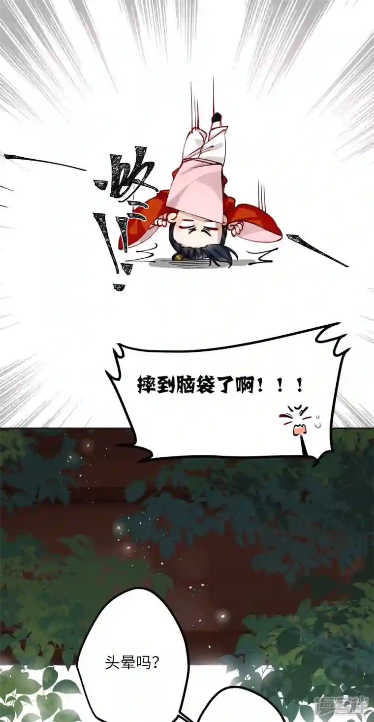 炮灰公主想苟到最后第46话 我们会有孩子吗？