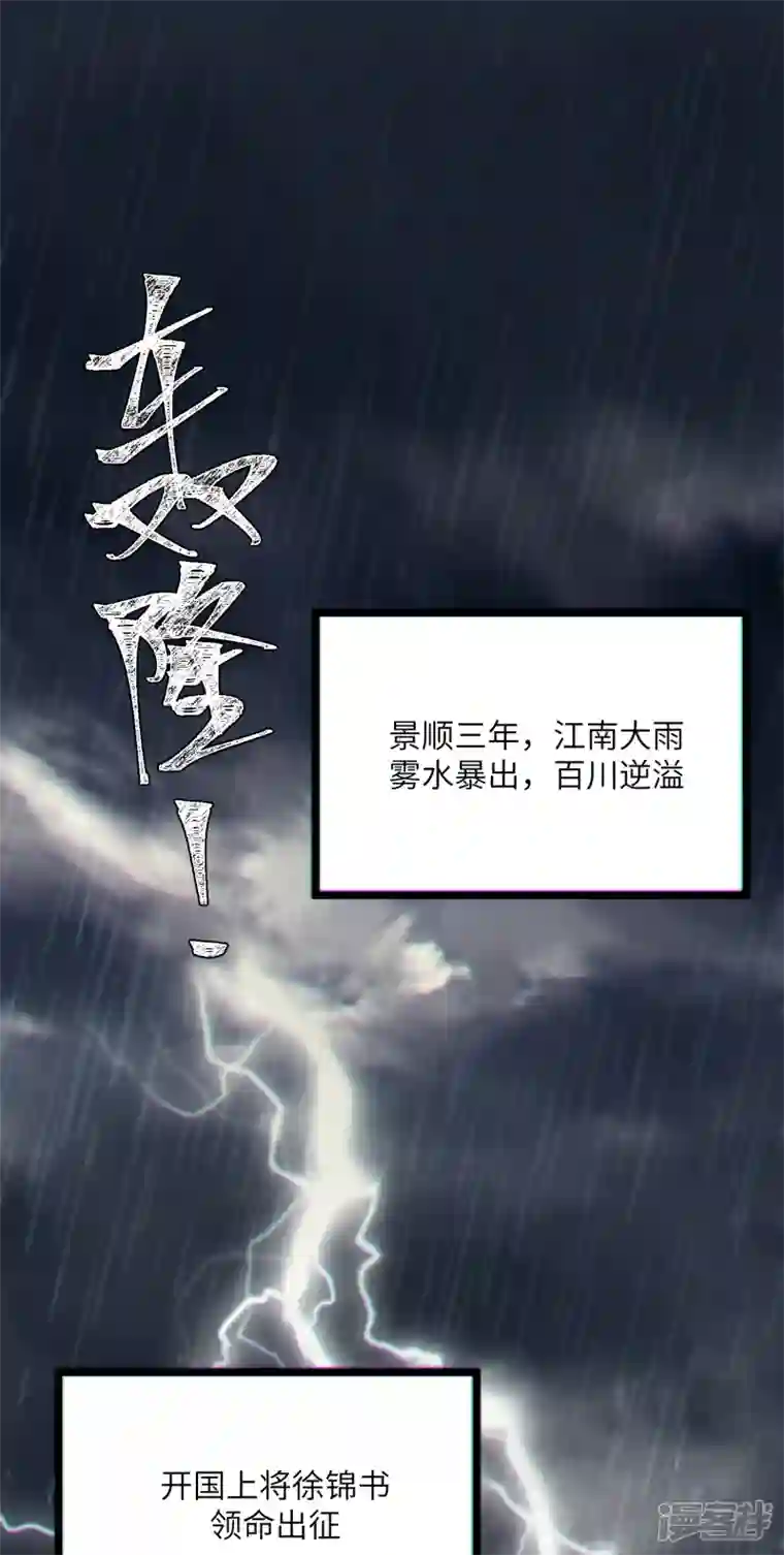 炮灰公主想苟到最后第47话 何敢谈相思