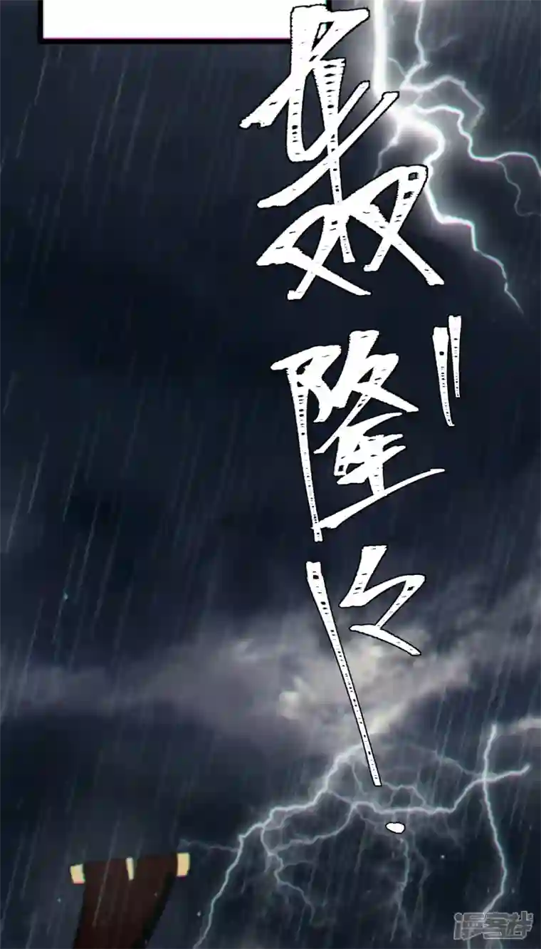 炮灰公主想苟到最后第47话 何敢谈相思