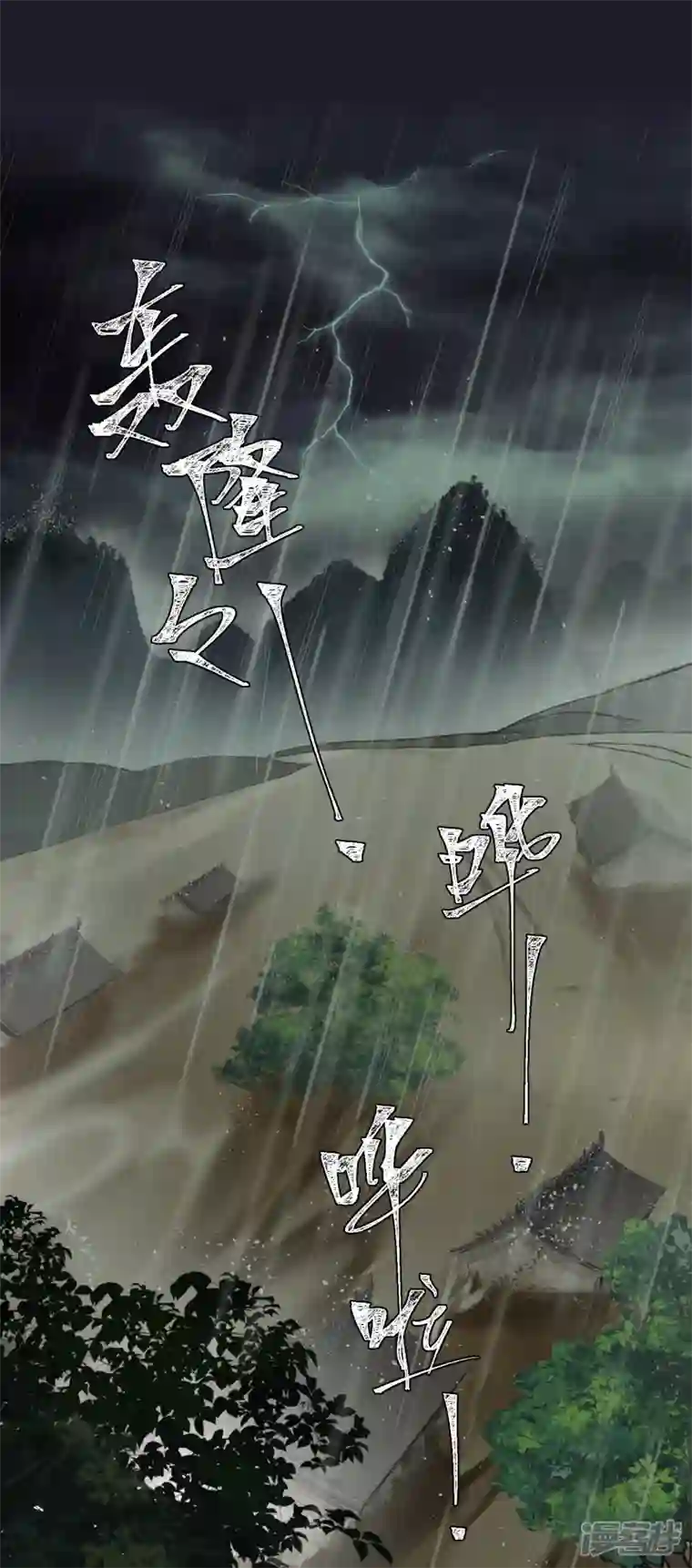 炮灰公主想苟到最后第47话 何敢谈相思