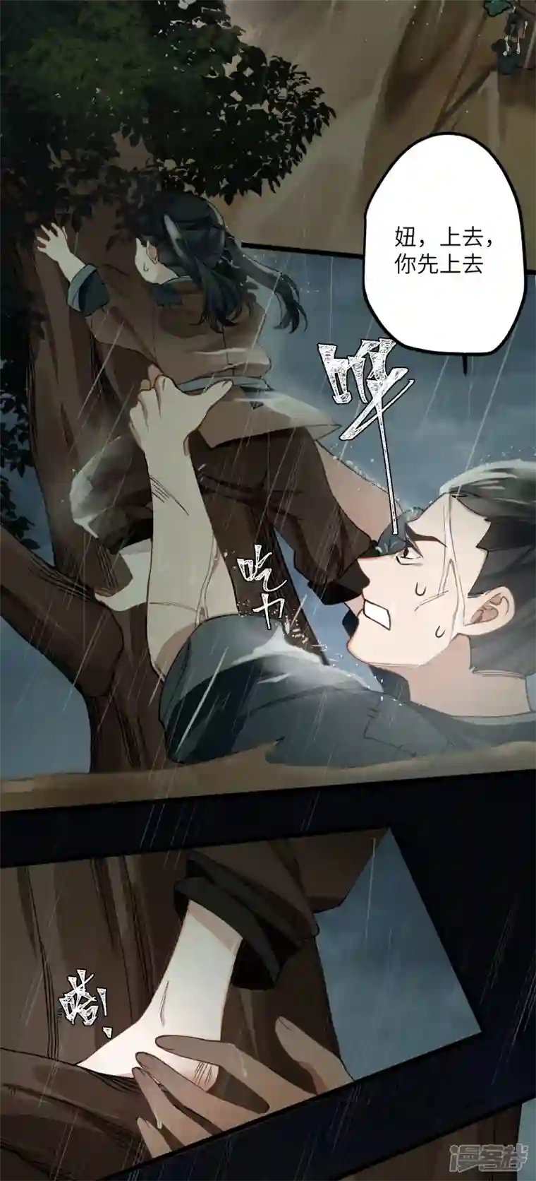 炮灰公主想苟到最后第47话 何敢谈相思