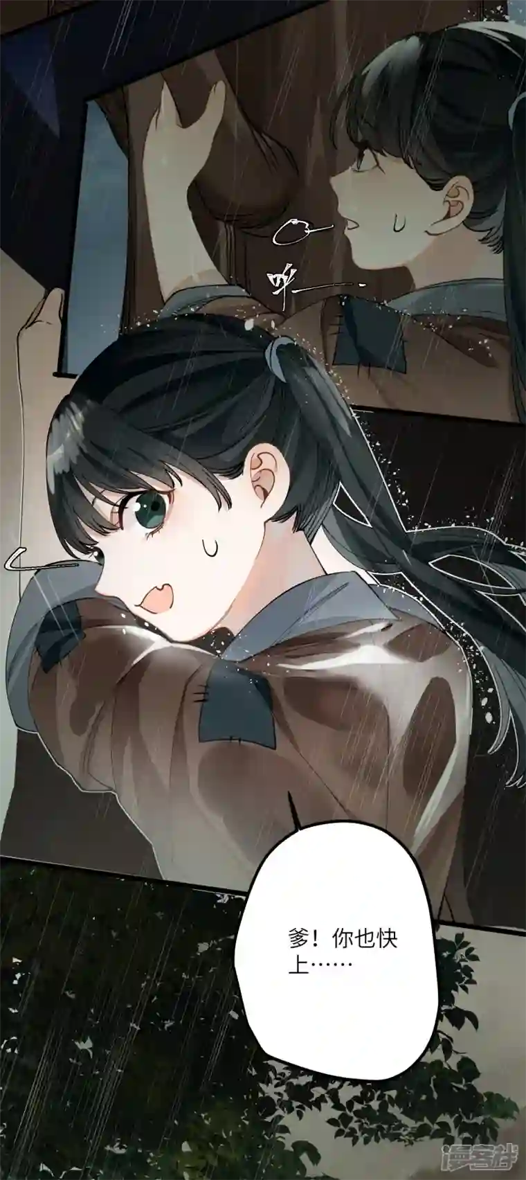 炮灰公主想苟到最后第47话 何敢谈相思