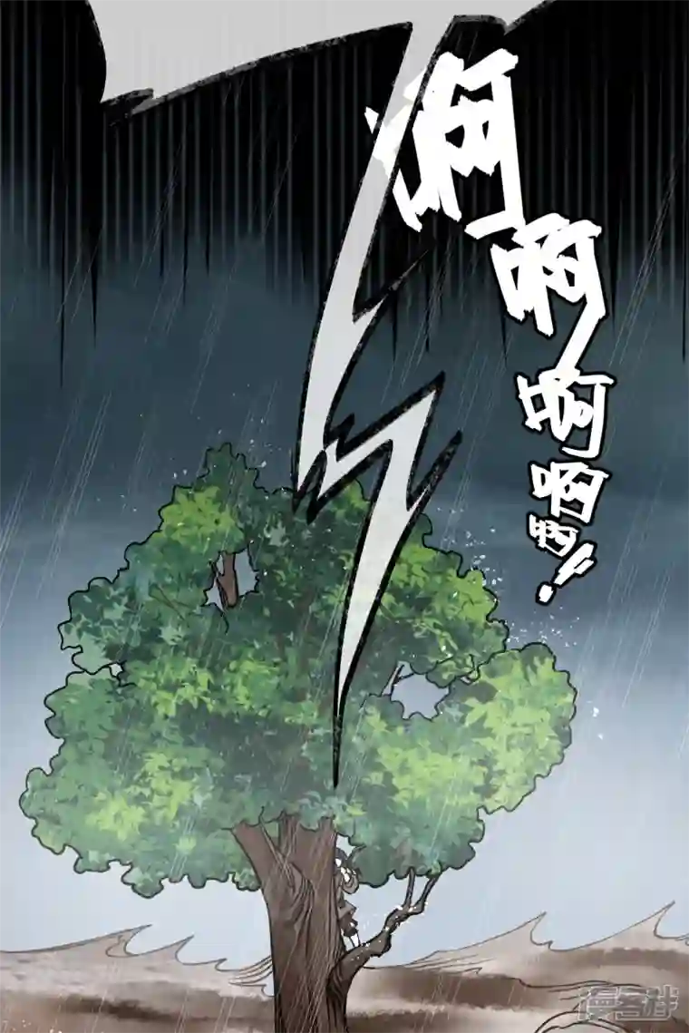 炮灰公主想苟到最后第47话 何敢谈相思