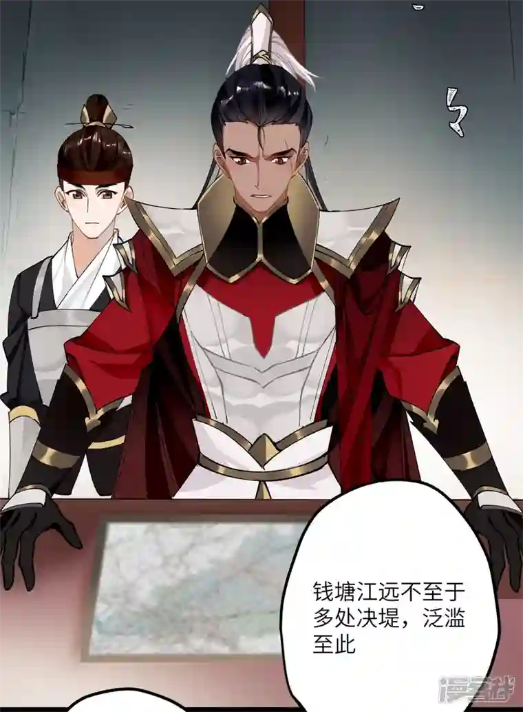 炮灰公主想苟到最后第47话 何敢谈相思