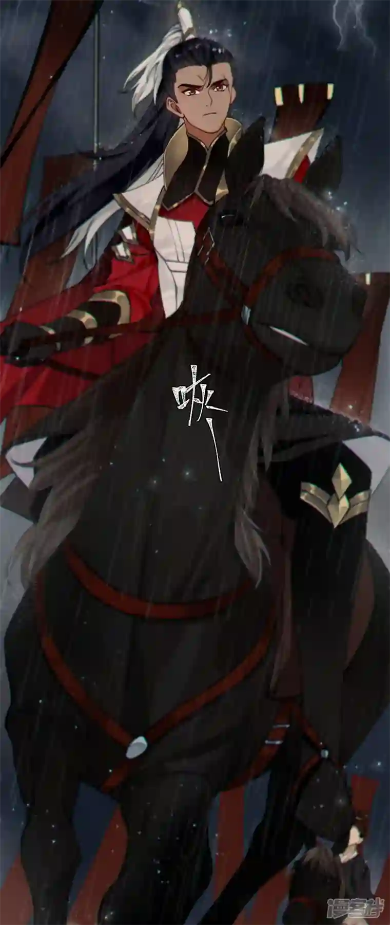 炮灰公主想苟到最后第47话 何敢谈相思