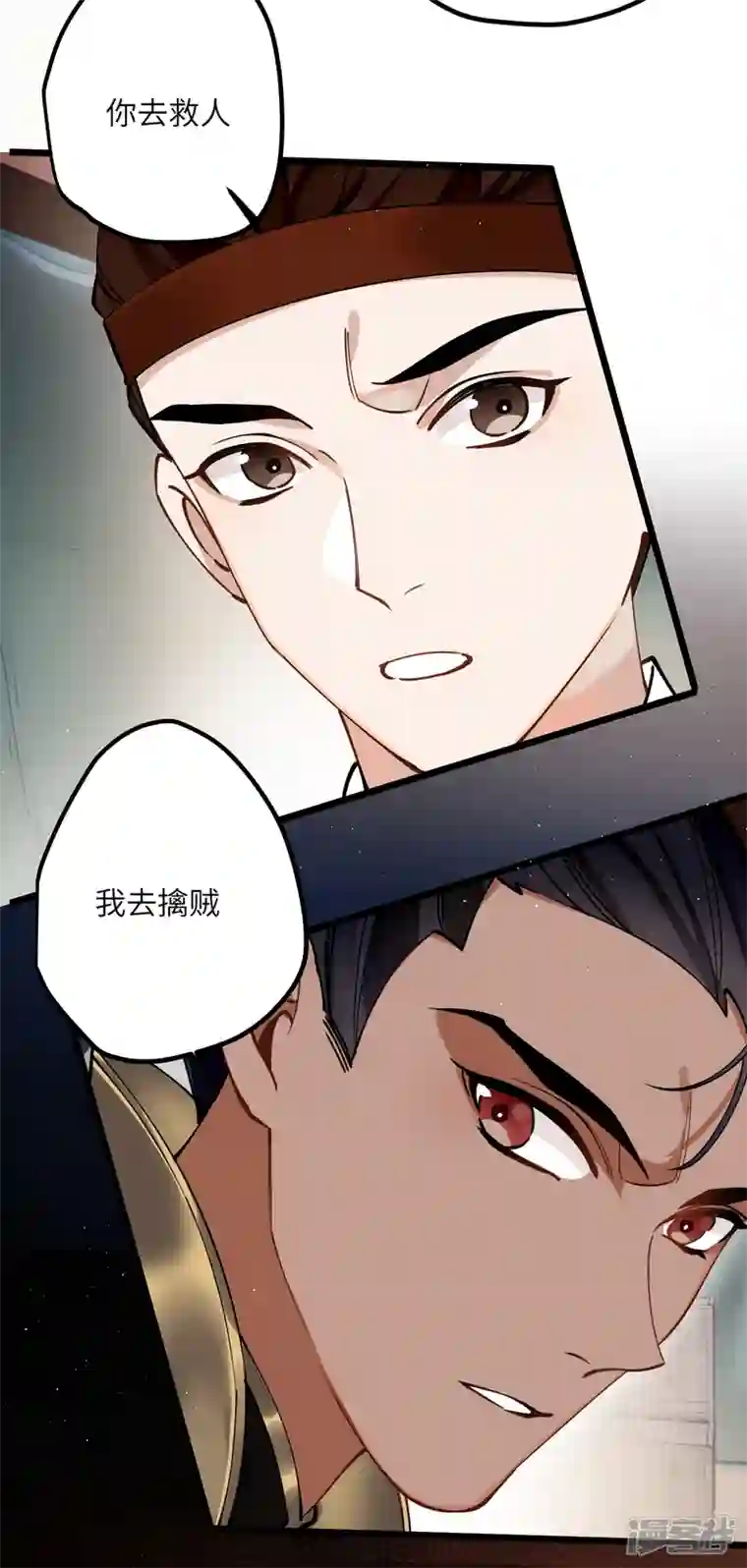 炮灰公主想苟到最后第47话 何敢谈相思