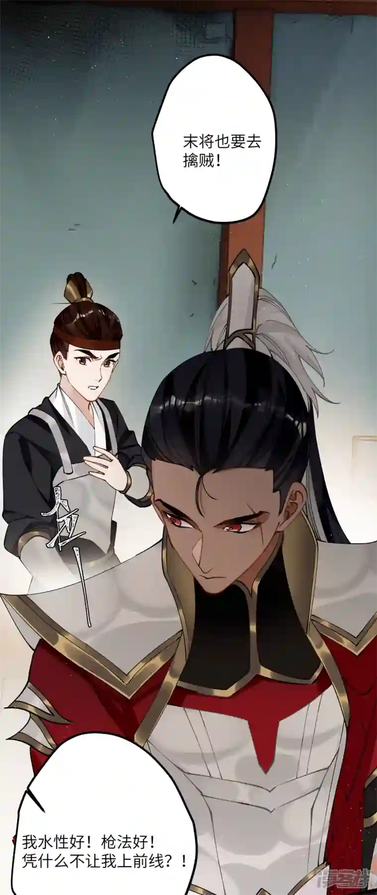 炮灰公主想苟到最后第47话 何敢谈相思