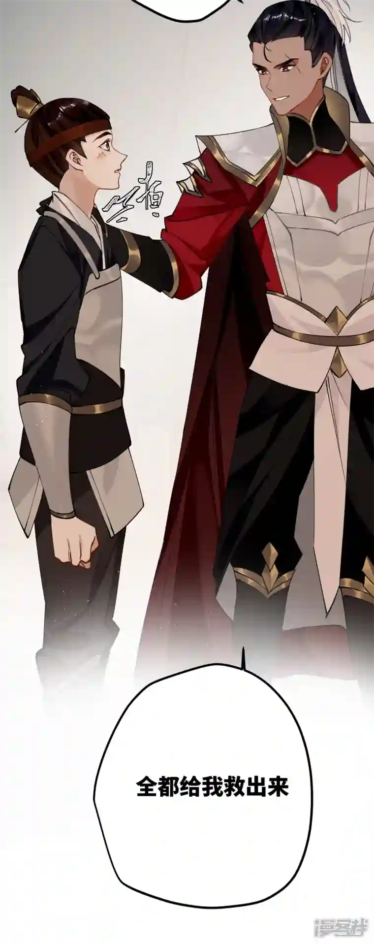 炮灰公主想苟到最后第47话 何敢谈相思