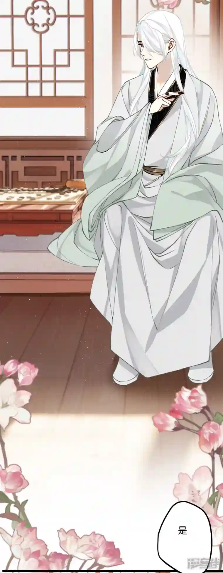 炮灰公主想苟到最后第47话 何敢谈相思