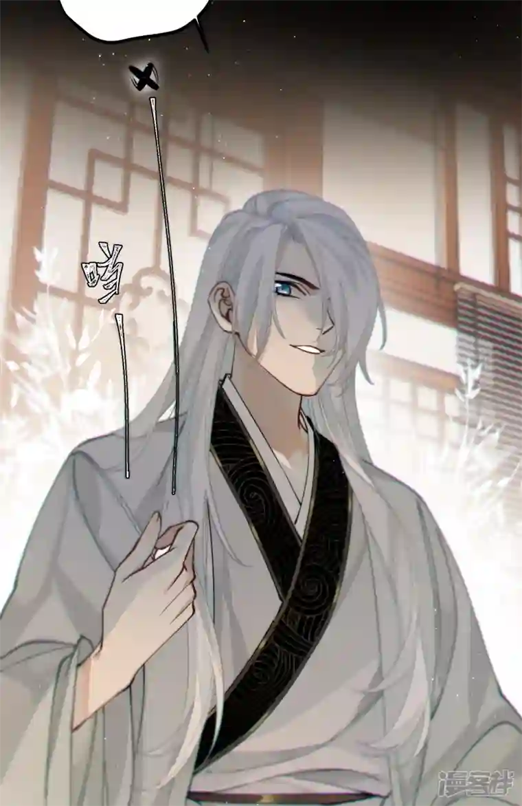 炮灰公主想苟到最后第47话 何敢谈相思