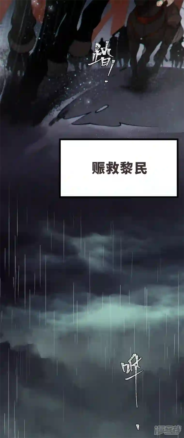 炮灰公主想苟到最后第47话 何敢谈相思