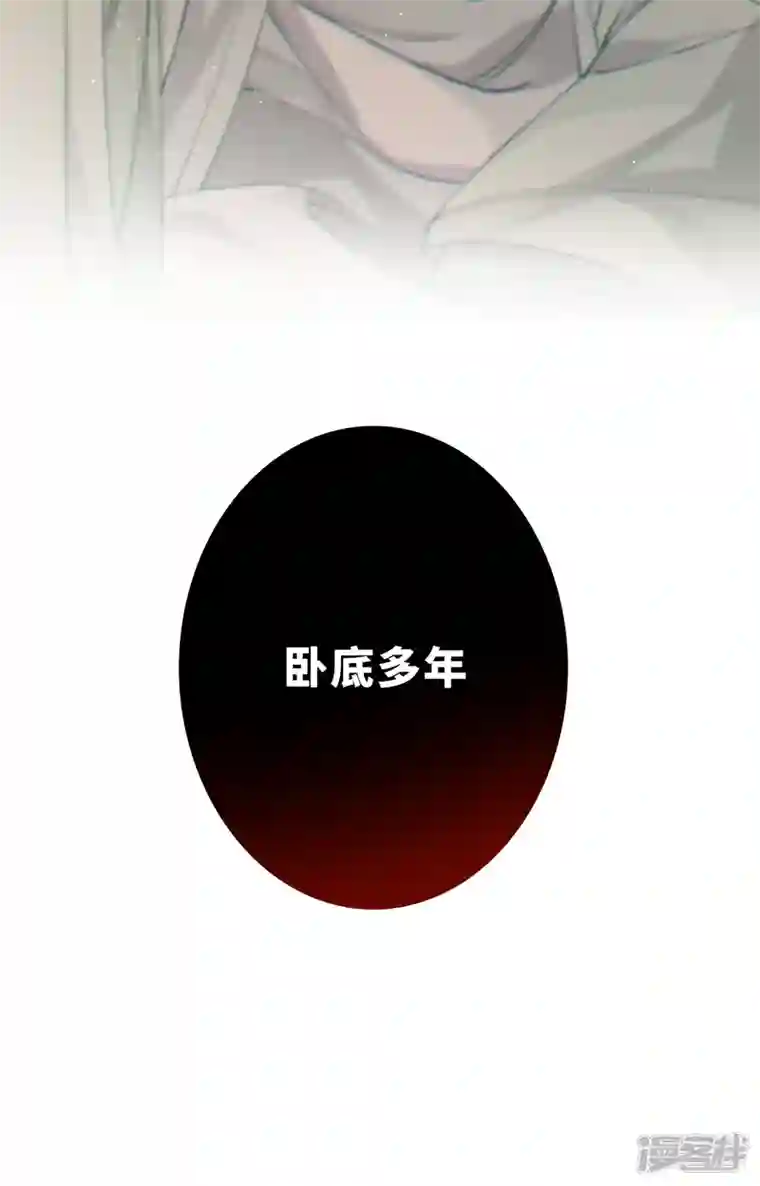 炮灰公主想苟到最后第47话 何敢谈相思