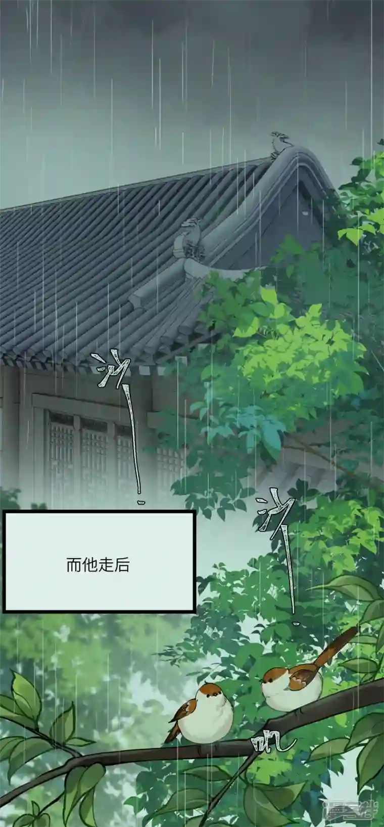 炮灰公主想苟到最后第47话 何敢谈相思