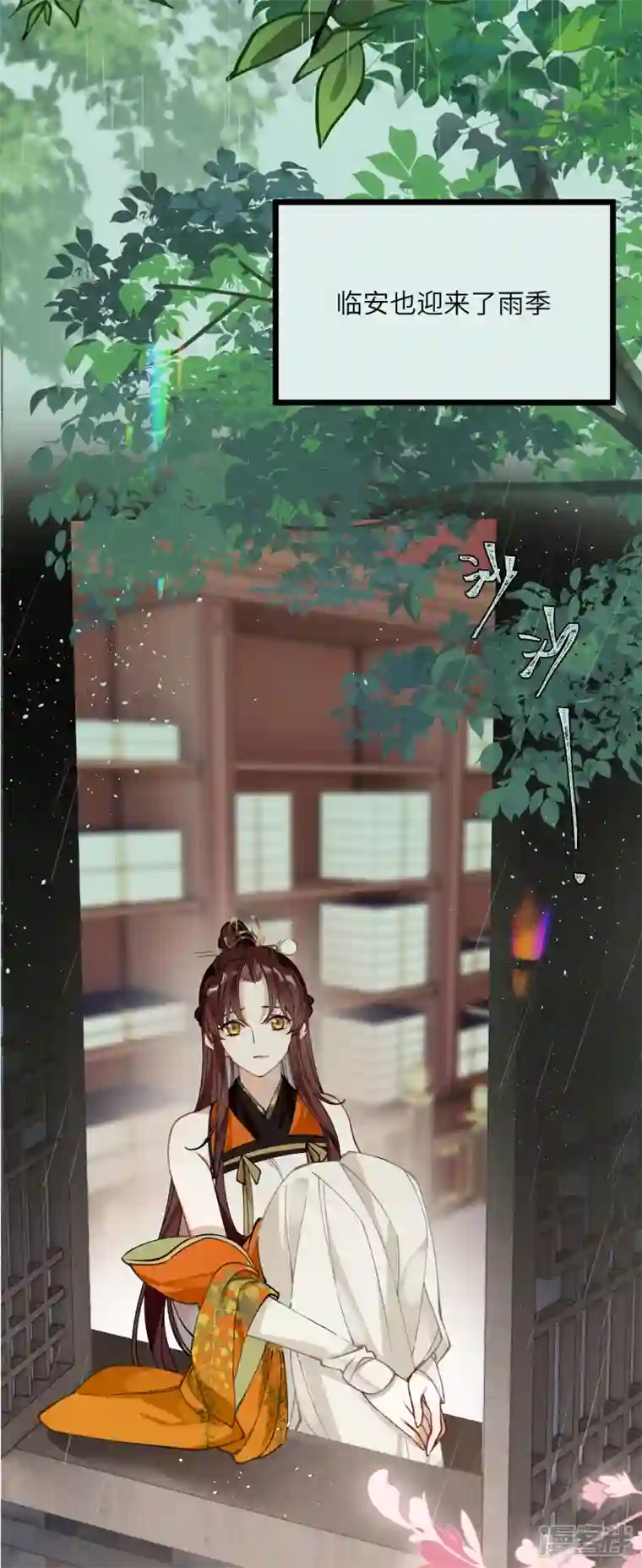 炮灰公主想苟到最后第47话 何敢谈相思