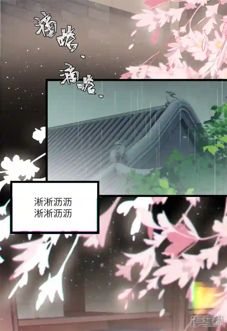 炮灰公主想苟到最后第47话 何敢谈相思