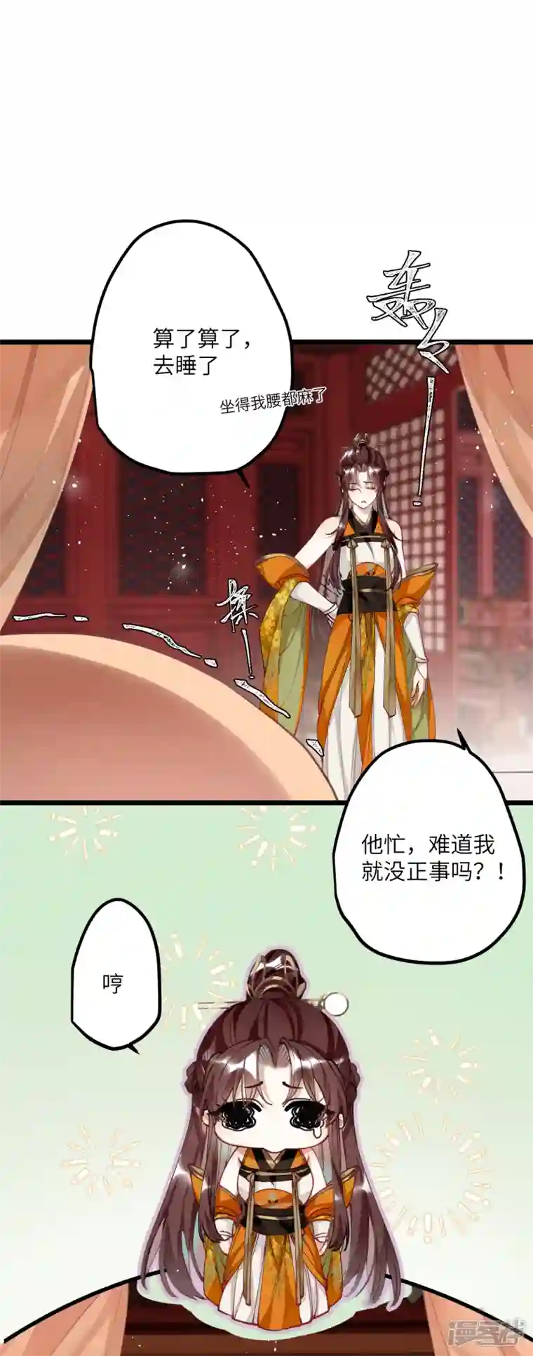 炮灰公主想苟到最后第48话 二毛的弱点