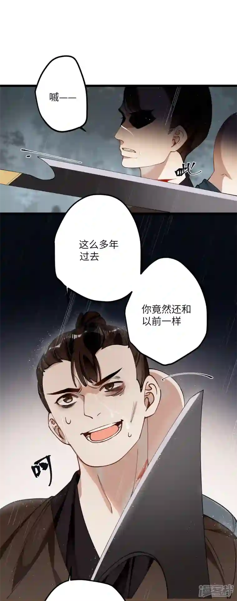 炮灰公主想苟到最后第49话 人心难度