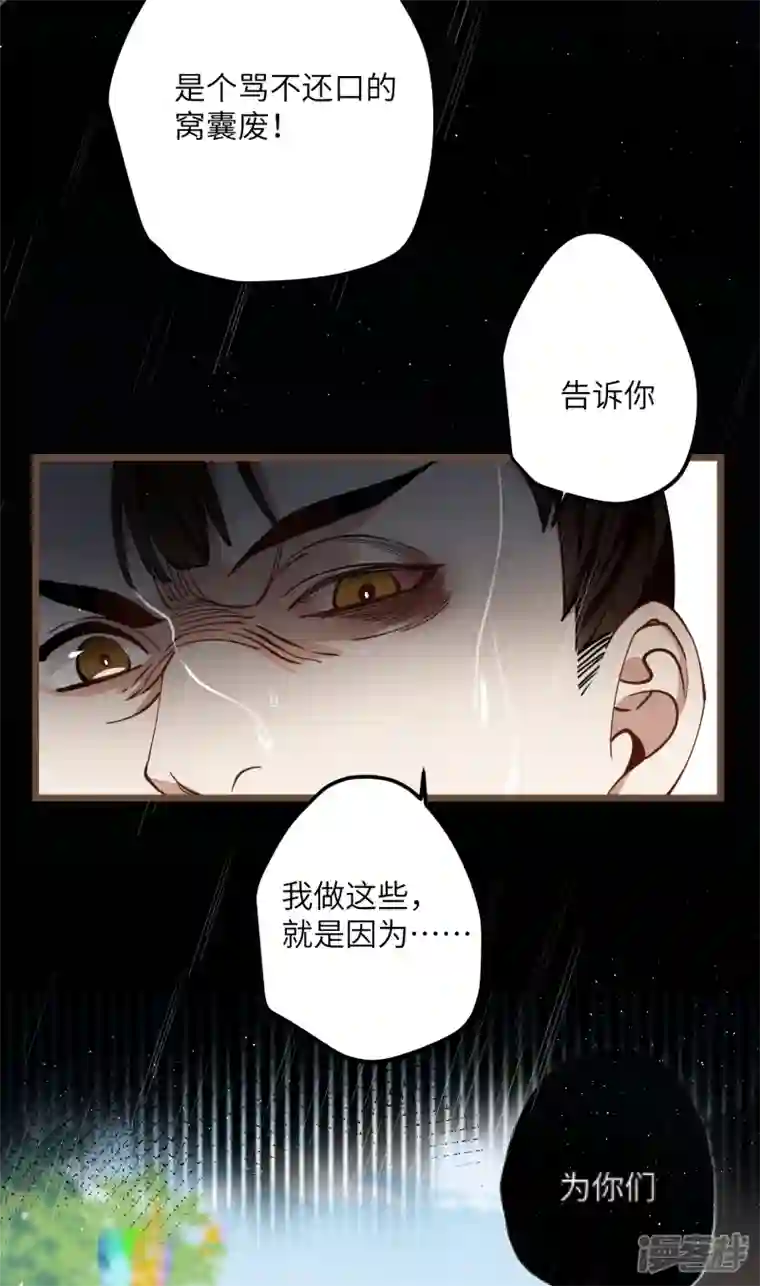 炮灰公主想苟到最后第49话 人心难度