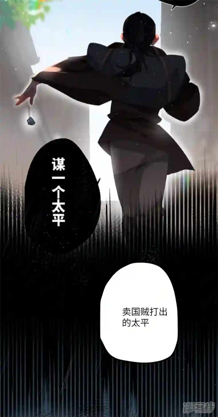 炮灰公主想苟到最后第49话 人心难度