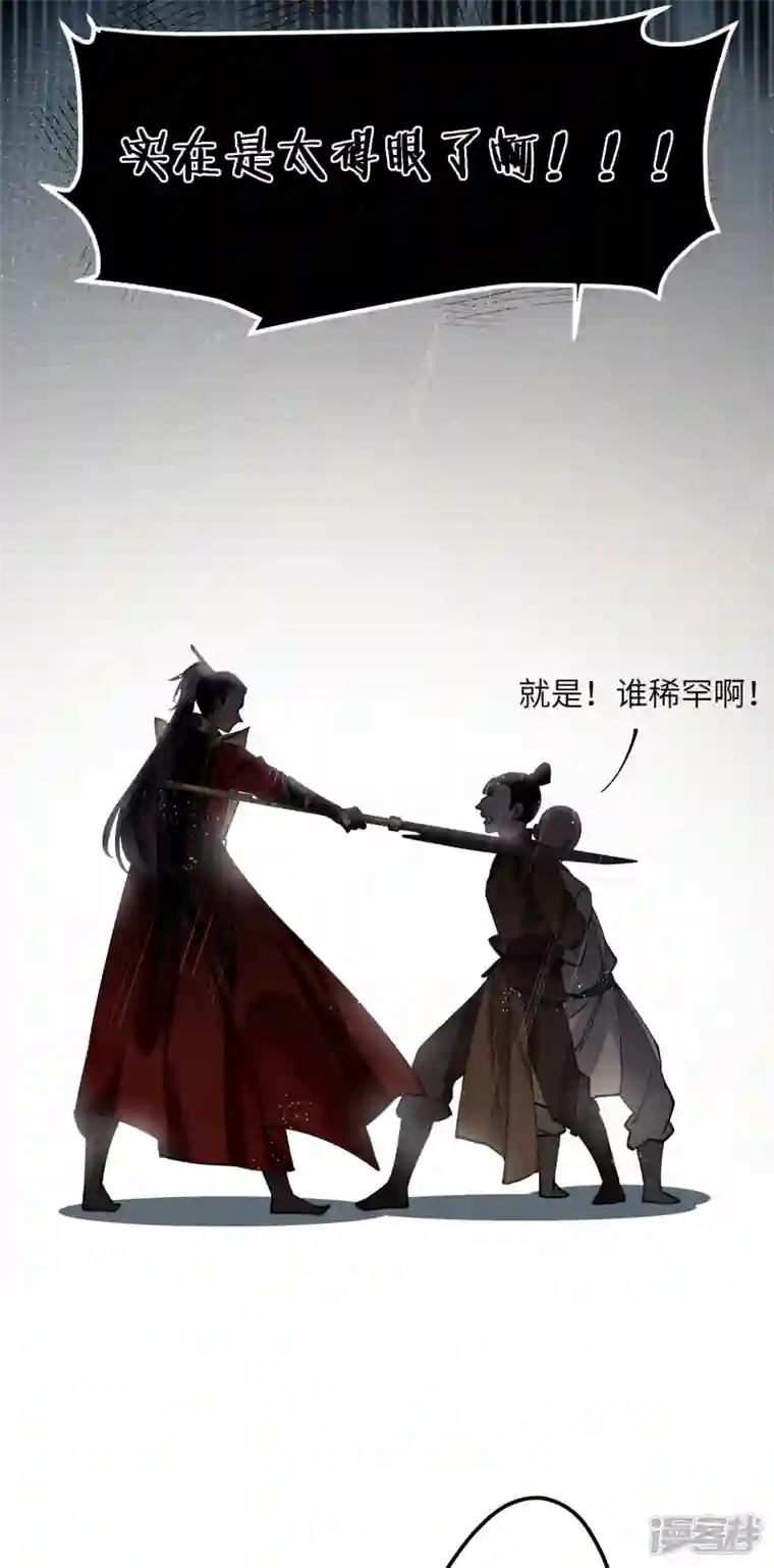 炮灰公主想苟到最后第49话 人心难度