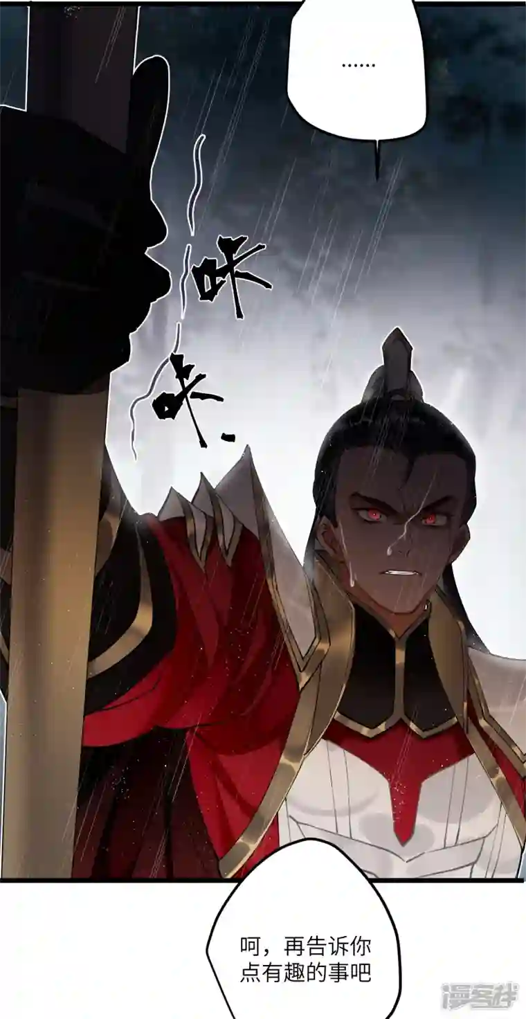 炮灰公主想苟到最后第49话 人心难度