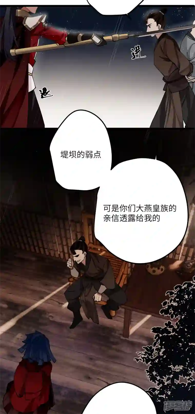 炮灰公主想苟到最后第49话 人心难度