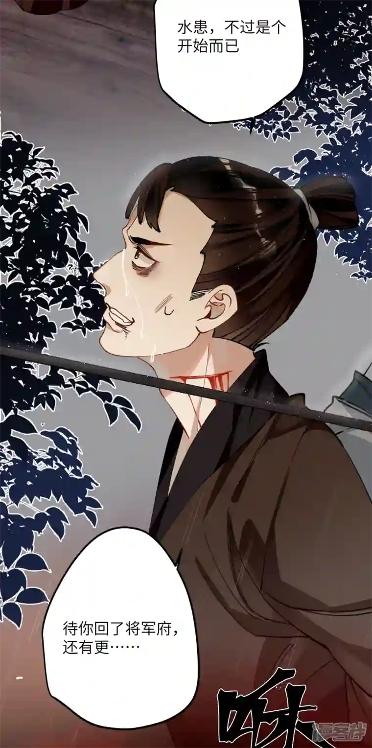 炮灰公主想苟到最后第49话 人心难度