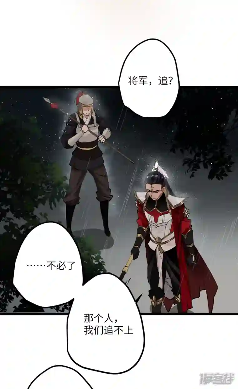 炮灰公主想苟到最后第49话 人心难度