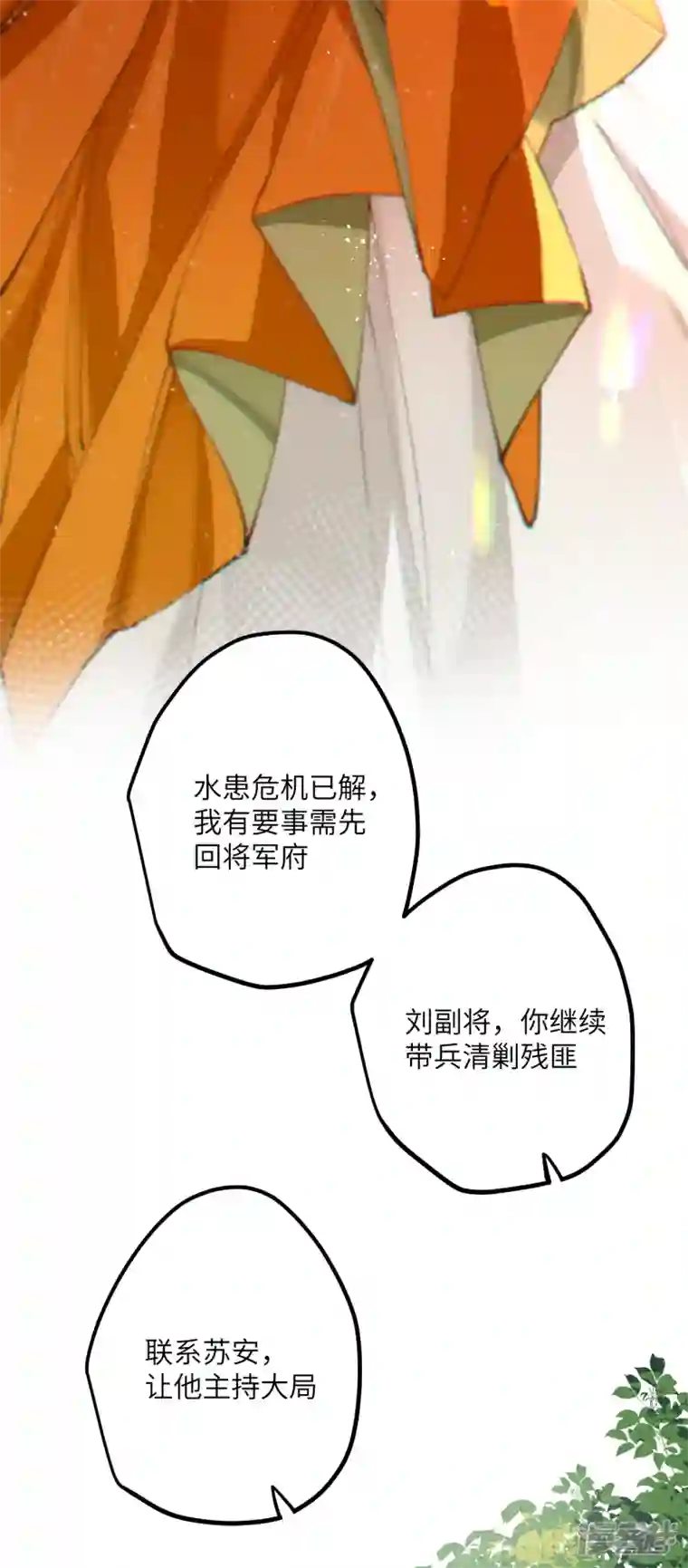 炮灰公主想苟到最后第49话 人心难度