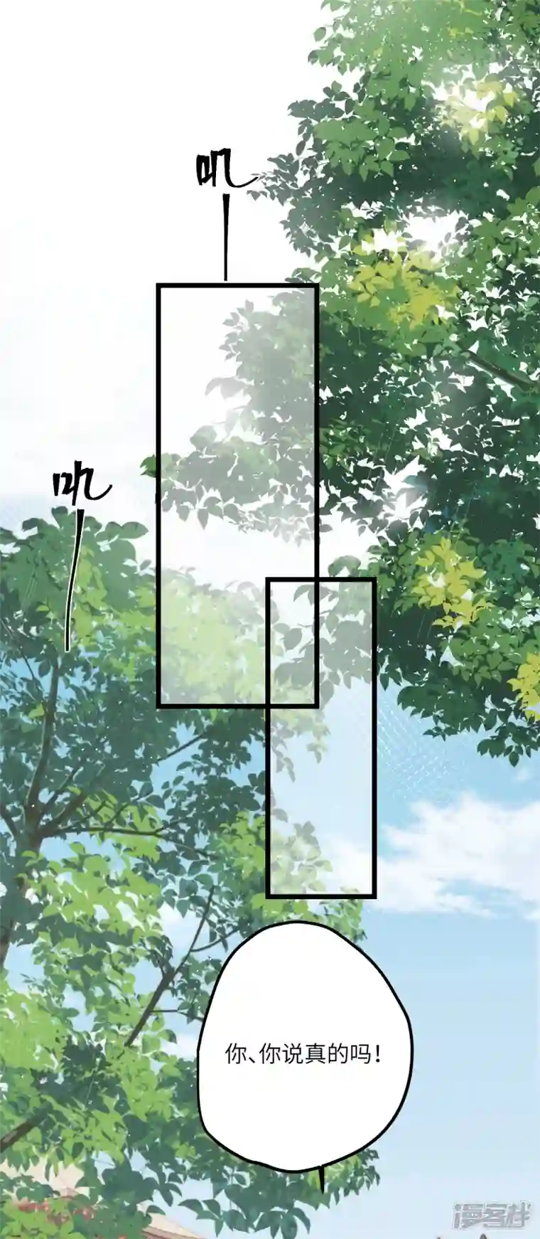 炮灰公主想苟到最后第49话 人心难度