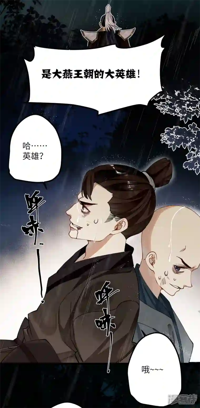 炮灰公主想苟到最后第49话 人心难度