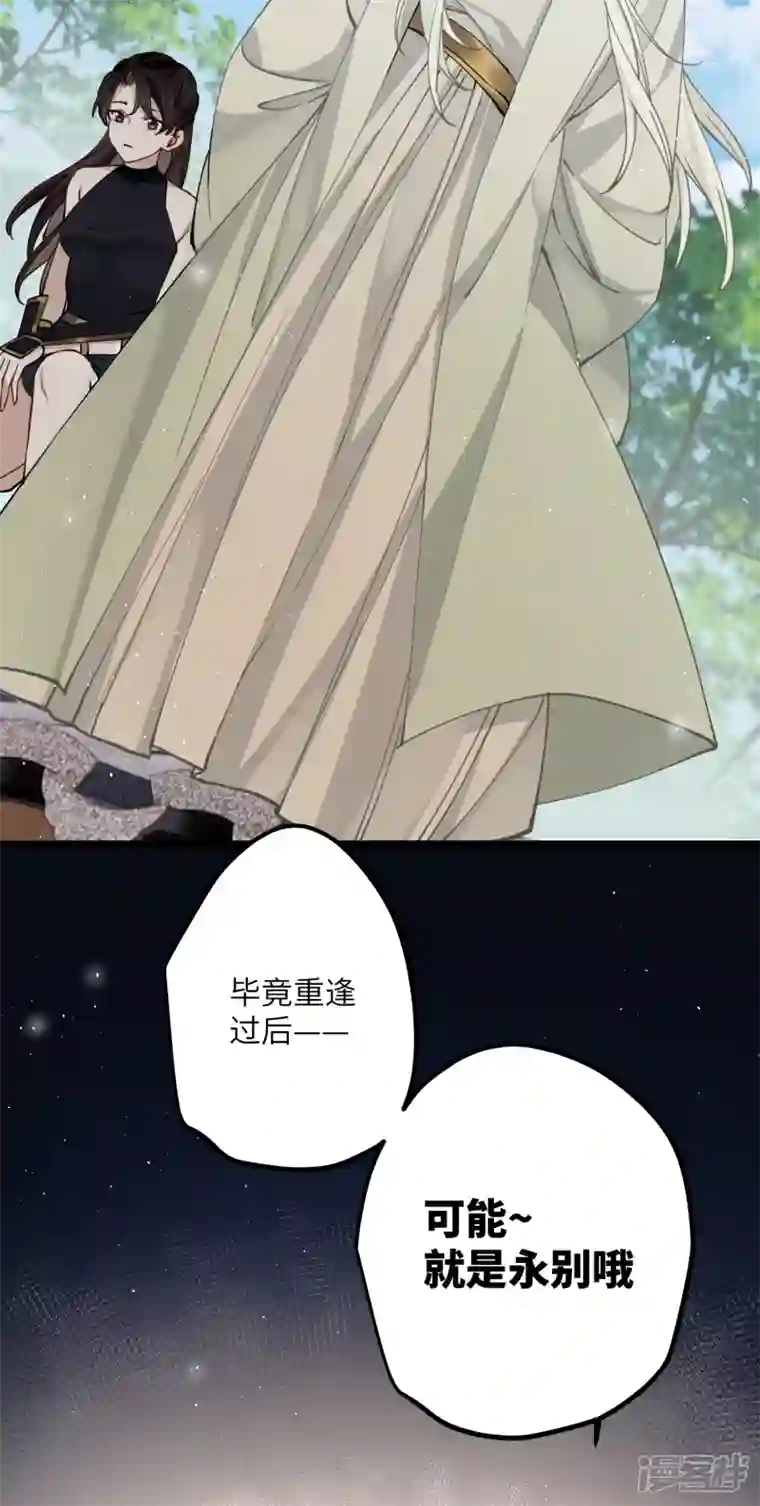 炮灰公主想苟到最后第49话 人心难度