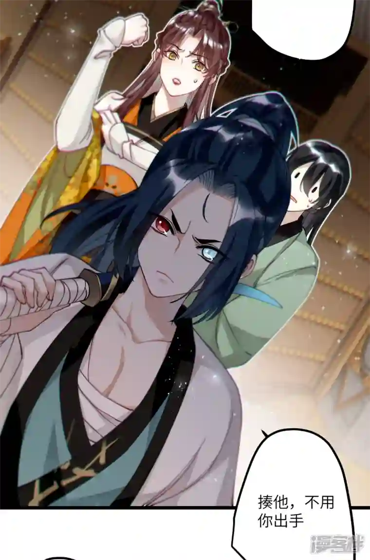 炮灰公主想苟到最后第50话 媳妇儿，想我啦？