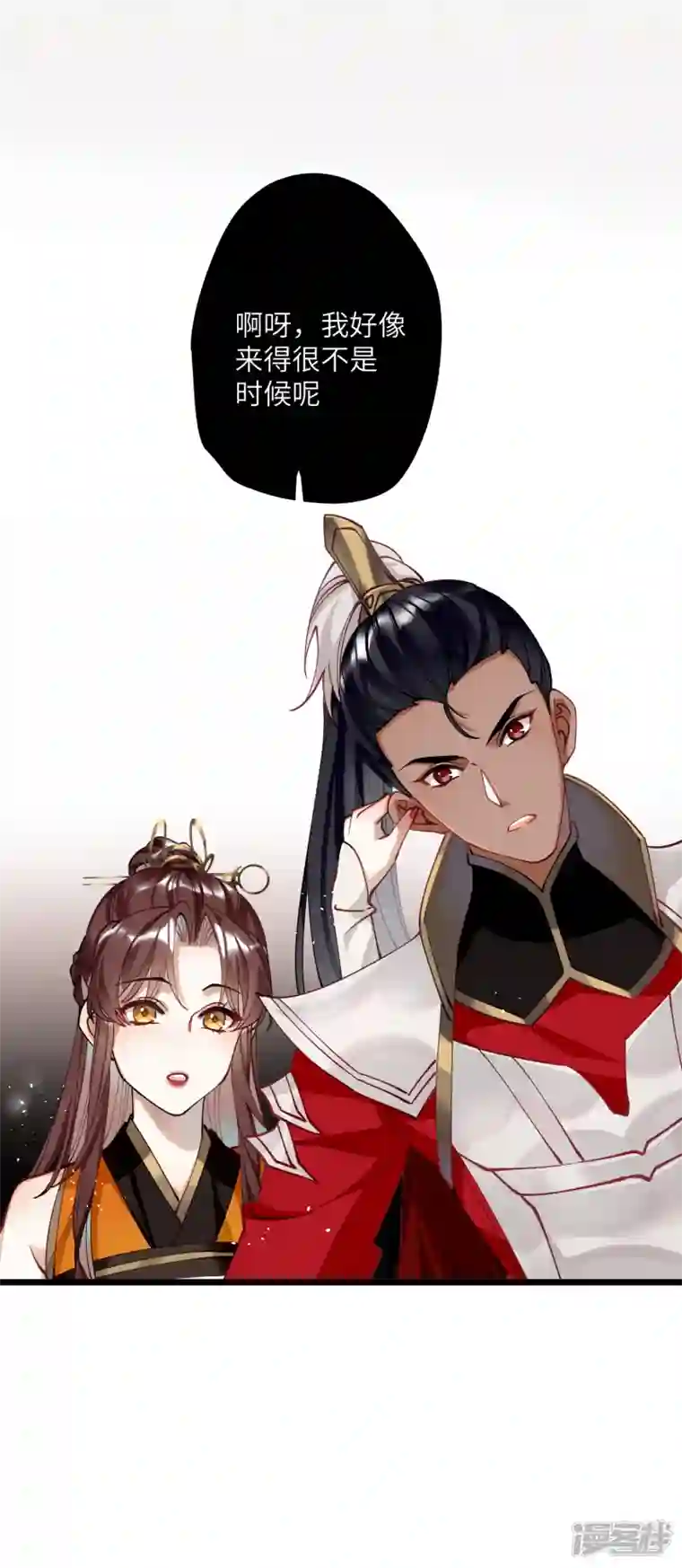 炮灰公主想苟到最后第50话 媳妇儿，想我啦？