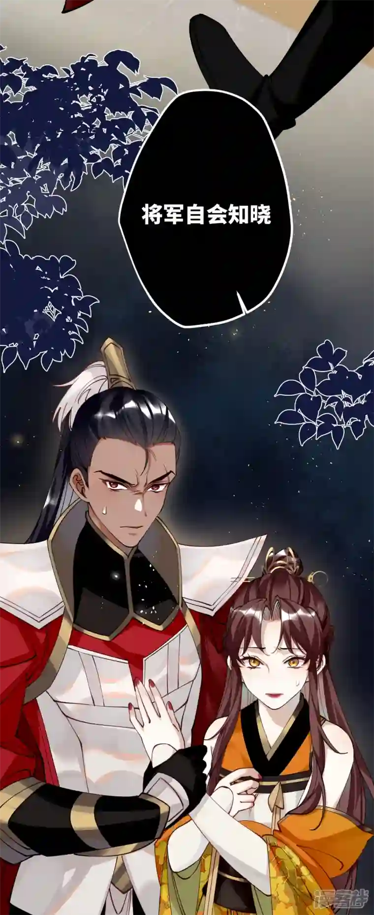 炮灰公主想苟到最后第50话 媳妇儿，想我啦？