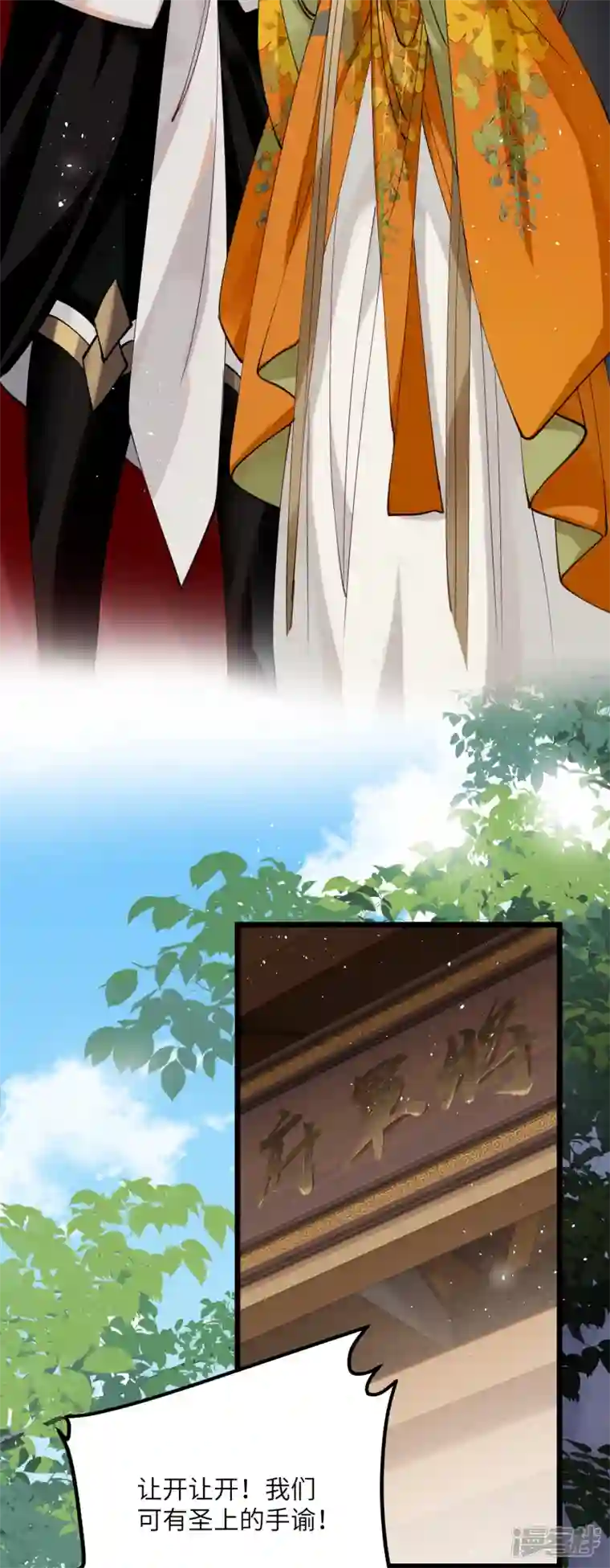 炮灰公主想苟到最后第50话 媳妇儿，想我啦？