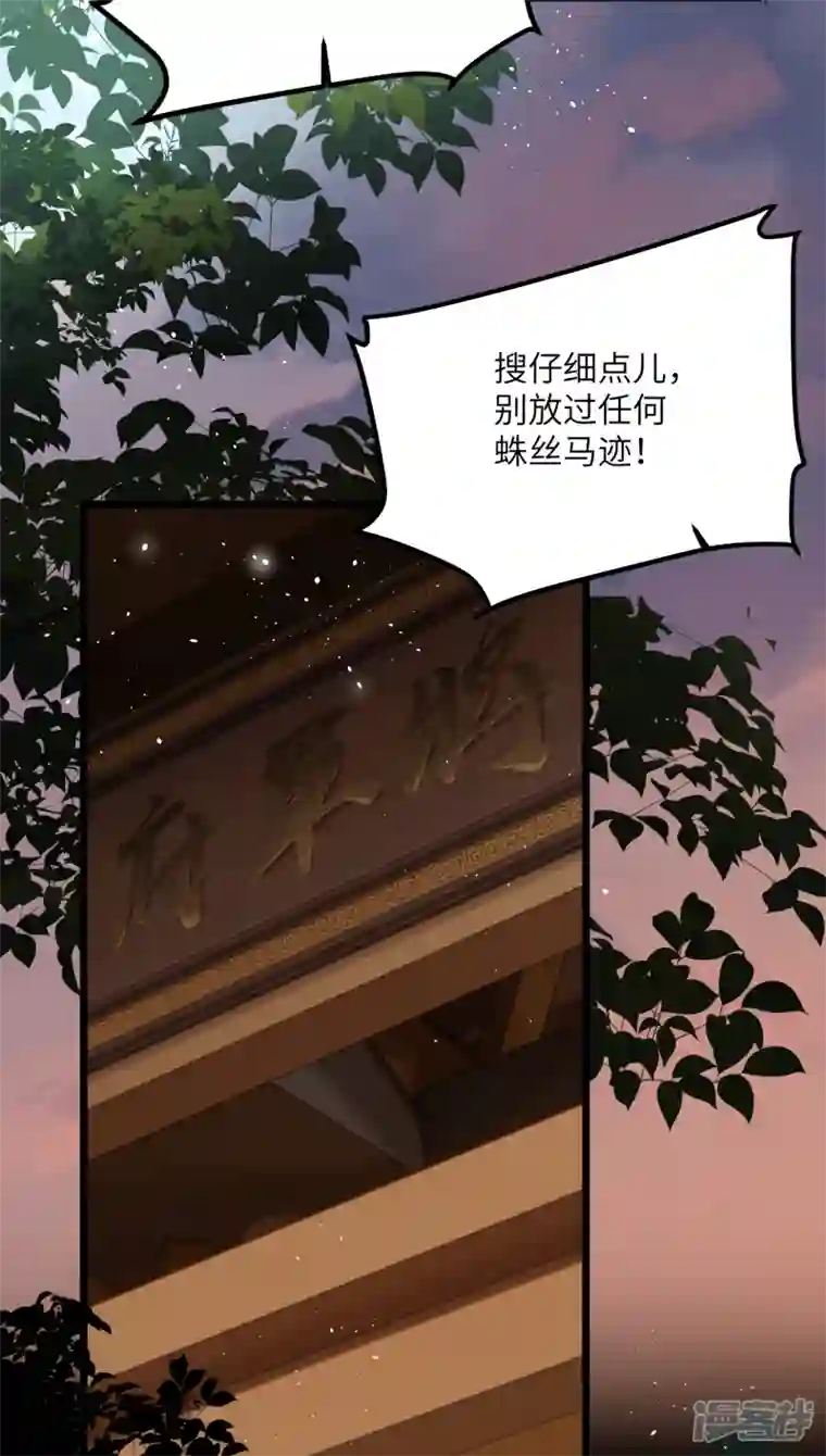 炮灰公主想苟到最后第50话 媳妇儿，想我啦？