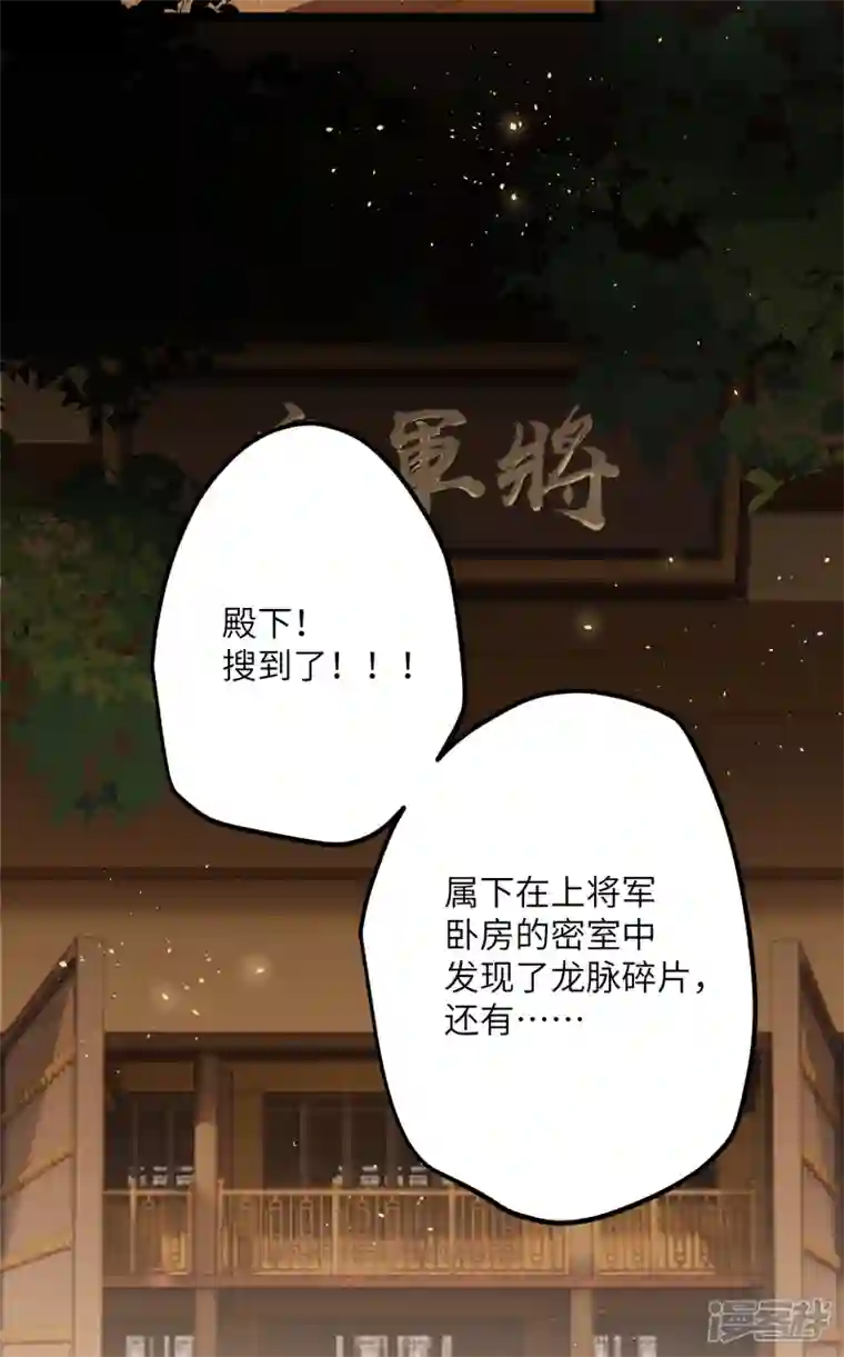 炮灰公主想苟到最后第50话 媳妇儿，想我啦？